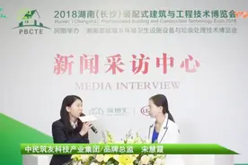 筑博会丨优秀企业展播 中民筑友科技产业集团视频封面