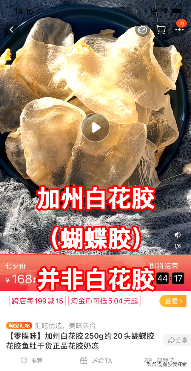 白花胶与黄花胶的区别 2026年白花胶与黄花胶的区别图片