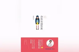 《身体知道答案》：学乔布斯做决策，用身体的智慧图片
