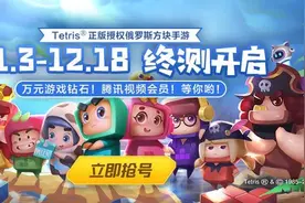 玩过《俄罗斯方块环游记》后，我知道“我的童年回来了”图片