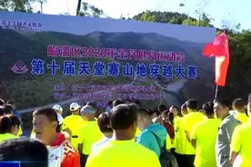 临淄：第十届天堂寨山地穿越大赛举行图片