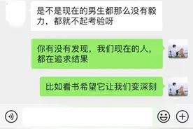 男生不愿意追女生的秘密：成年人的努力，背后都是计算图片
