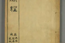 玄关经 道家内丹真传秘本 金丹修炼口诀图片
