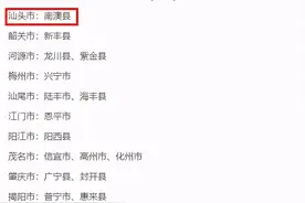 南澳榜上有名！省文明办公布2021—2023年创建周期省文明城市提名城市名单图片
