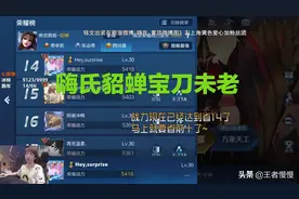 嗨氏研究貂蝉新打法，88法穿配日暮，再出双鞋能“无视”魔抗图片
