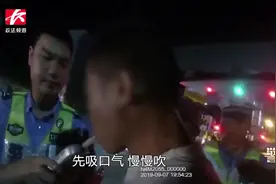 经不住岳父劝酒，女婿酒驾上高速被查，豪言：我敢做敢当视频封面