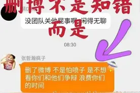 张哲瀚事件的时间线整理来龙去脉，其背后势力不容忽视，细思极恐图片