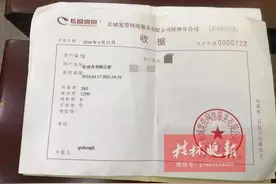 桂林这家宽带售后服务似蜗牛，相关部门立案调查图片