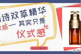 娇韵诗双萃精华——黄金双瓶，其实只是“仪式感”...图片