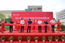 重大医疗产业项目落户昆山巴城图片