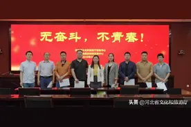 河北省文化和旅游厅信息中心、省旅游创新发展中心联合开展“无奋斗 不青春”诵读红色经典活动图片