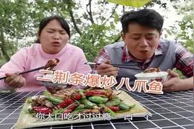 胖妹和大洋去摘山楂，回家做“二荆条炒八爪鱼”，鲜香脆嫩，好吃图片