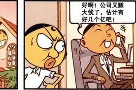 星太奇漫画：奋豆买“哥斯拉牙齿”做手办，双喜临门的奋爸？图片