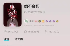 宝藏推文《她不会死》图片