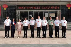 中共鲁山县委十五届一次全会举行，选举刘鹏为县委书记，叶锐、魏学君为县委副书记图片
