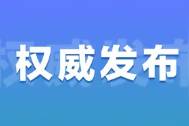 王曦：深入贯彻落实习近平生态文明思想为加快建设一流国际旅游城市提供有力生态保障图片