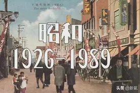 为什么大家都怀念昭和时代？图片