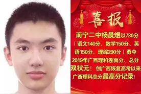 曾以730分荣获广西高考状元的杨晨煜，时隔一年，如今怎样了？图片