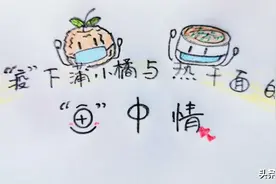 漫说“疫”事 | 一位蒲江母亲送给儿子的特别礼物图片