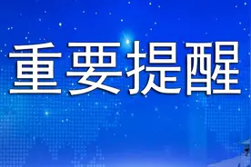 注意啦！这项业务已有银行“叫停”图片