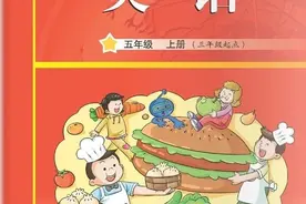 教科版(三年级起点)小学英语五年级上册图片