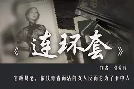 《连环套》：她14岁，被养母卖给布店老板，一生有3个男人5个孩子图片