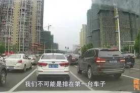 开车等红绿灯，很多司机都有个坏习惯，一不小心就被带节奏闯红灯图片