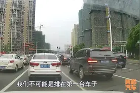 开车等红绿灯，很多司机都有个坏习惯，一不小心就被带节奏闯红灯图片