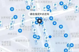 哈啰出行规划“P点停车”点位，单车不在指定点位停放，将会收5元违停调度费图片