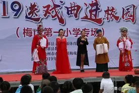 戏曲进校园，经典共传承图片