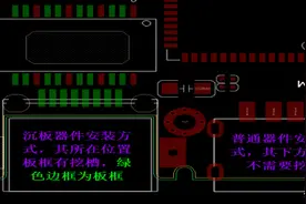 Allegro软件中沉板的器件封装应该怎么处理呢？图片