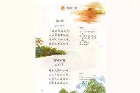 四年级语文上册课文朗读丨第 9 课：古诗三首-暮江吟图片