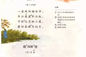 四年级语文上册课文朗读丨第 9 课：古诗三首-暮江吟图片