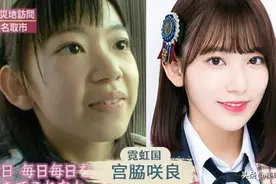 霓虹国艺人变脸4：宫胁咲良换头了？看到能年玲奈才惊呆图片