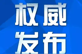 最新！沈阳市卫健委发布重要通告！涉及医大一院、盛京医院、六院图片