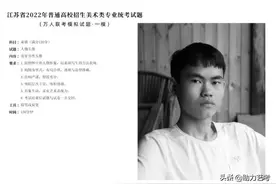 江苏省2022届美术联考一模高分卷，辣到你眼睛没有​？​图片