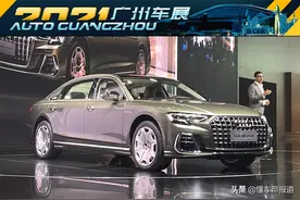 新车 | 百万元级旗舰座驾！全新奥迪A8L Horch创始人版亮相广州车展图片