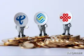 三大运营商一季度业绩全线飘红，新兴业务成角逐“新战场”图片