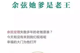 转载：漫画勾股定理和余弦定理图片