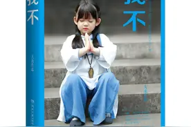 《我不》：如果没有说不的勇气，就不会懂得挑战命运的乐趣图片