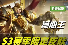王者荣耀：盘点最稀缺的七款皮肤，狮心王上榜，逐梦之音见过吗？图片