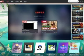 曾是直播界御三家，如今无奈转型！战旗一哥文森特含泪告别！图片
