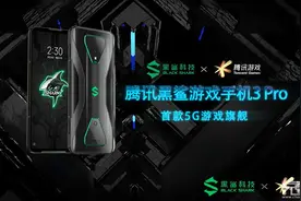65W极速闪充物理升降按键加持，腾讯黑鲨游戏手机3 Pro系列发布图片