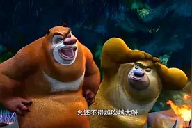 熊出没：熊二用嘴巴吹给森林灭火，结果火势越吹越大视频封面