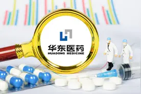 华东医药年报解读：除了医美，市值800亿的华东是否还值得投资？图片