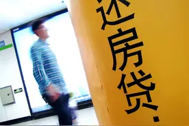 超200万套“断供房”出现，专家建议：应取消房贷，房贷压力太大图片