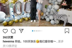 何雯娜为女儿庆百日打扮精致 与老公幸福合影心情不错图片