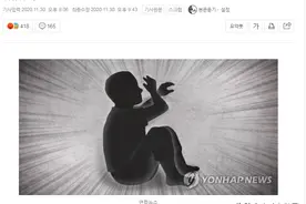 韩国丽水某户人家冰箱中发现婴儿尸体，死于2年前图片