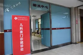 双流区中医医院“夜门诊”开诊了图片