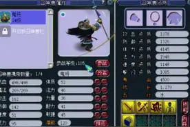 梦幻西游：须弥鬼将顺利上书，巧遇大力无能为力，有人欢喜有人愁图片